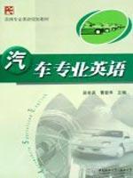 Immagine del venditore per Practical English for planning materials: Automotive Professional English(Chinese Edition) venduto da liu xing