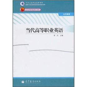 Imagen del vendedor de contemporary vocational English(Chinese Edition) a la venta por liu xing