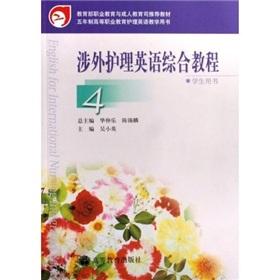 Immagine del venditore per Foreign Nursing English Integrated Course 4 (Student Book)(Chinese Edition) venduto da liu xing
