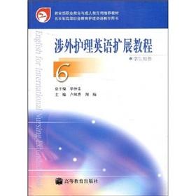 Immagine del venditore per Extended English Course Foreign Nursing 6 (Student Book)(Chinese Edition) venduto da liu xing