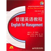 Seller image for English textbook series in the new century: Management English Course (with MP3 CD 1)(Chinese Edition) for sale by liu xing