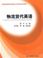 Immagine del venditore per Logistics freight forwarding English(Chinese Edition) venduto da liu xing