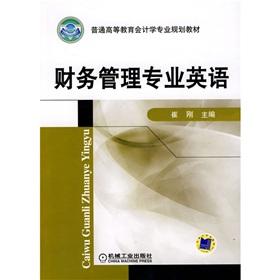 Immagine del venditore per accounting major general higher education planning materials: financial management. English(Chinese Edition) venduto da liu xing