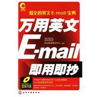Imagen del vendedor de million E-mail in English. which uses the copy(Chinese Edition) a la venta por liu xing