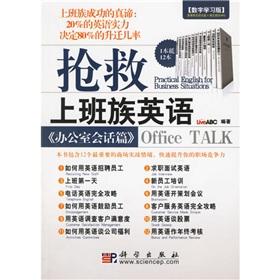 Seller image for rescue workers English. Office of the session papers. (with CD-ROM)(Chinese Edition) for sale by liu xing