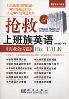 Seller image for rescue workers English. Business Session chapter (with CD-ROM)(Chinese Edition) for sale by liu xing