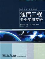 Seller image for College English Textbook: Communication Engineering Practical English(Chinese Edition) for sale by liu xing