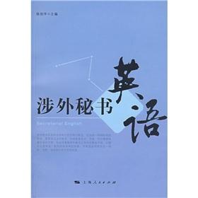 Seller image for Foreign Secretary. English(Chinese Edition) for sale by liu xing