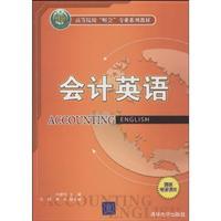 Seller image for institutions of higher learning. Accounting Professional Series Textbook: Accounting English(Chinese Edition) for sale by liu xing