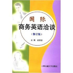 Seller image for International Business English negotiation (Revised Edition)(Chinese Edition) for sale by liu xing