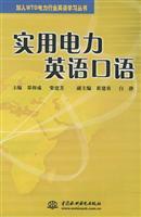 Immagine del venditore per English electricity industry to join WTO Practical Power English Series (with CD)(Chinese Edition) venduto da liu xing