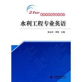 Immagine del venditore per 21 planning for university teaching quality: Water English(Chinese Edition) venduto da liu xing