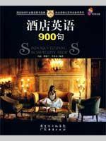 Seller image for Books New Crown Hotel: Hotel English 900 sentence (with VCD CD-ROM 1)(Chinese Edition) for sale by liu xing