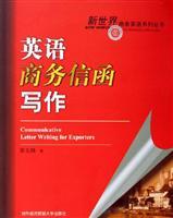 Immagine del venditore per New Century Series Business English: English Business Letter Writing(Chinese Edition) venduto da liu xing