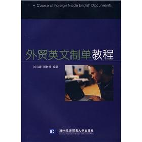 Imagen del vendedor de trade English tutorial system for single(Chinese Edition) a la venta por liu xing