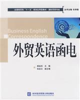 Seller image for National Business Class Eleventh Five-Year Plan Applied Materials: Business English Correspondence (International Trade)(Chinese Edition) for sale by liu xing