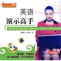 Immagine del venditore per English GUIDEC: English demo master (with DVD-ROM disc 1)(Chinese Edition) venduto da liu xing
