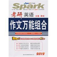 Immagine del venditore per Universal Spark Directions portfolio composition (2012)(Chinese Edition) venduto da liu xing