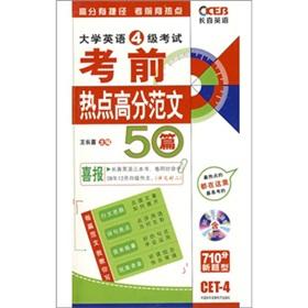 Immagine del venditore per long hi 11 (Vol.1) CET exam hot great pain 50 (including MP3 CDs)(Chinese Edition) venduto da liu xing