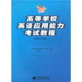 Seller image for Tutorial College English Test ( 1 MP3 CD-ROM attached)(Chinese Edition) for sale by liu xing