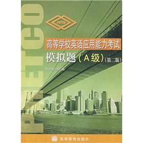 Imagen del vendedor de College English Test simulation questions (A level) (2)(Chinese Edition) a la venta por liu xing