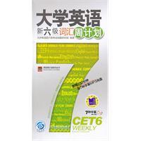 Imagen del vendedor de English vocabulary new six week plan (with MP3 CD)(Chinese Edition) a la venta por liu xing
