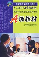 Image du vendeur pour Higher A school-level English proficiency test materials(Chinese Edition) mis en vente par liu xing