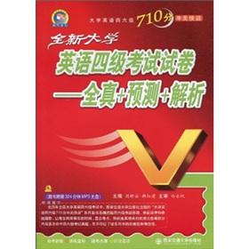 Immagine del venditore per new College English Test Paper: All real + forecast + resolution (with MP3 Disc 1)(Chinese Edition) venduto da liu xing