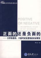 Immagine del venditore per positive or negative: University CET Empirical Study backwash(Chinese Edition) venduto da liu xing