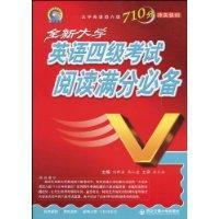 Immagine del venditore per new CET read out the necessary(Chinese Edition) venduto da liu xing