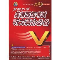 Immagine del venditore per English forty-six 710 Sub washed off quickly Motto: CET essential listening out (with MP3 CD 1)(Chinese Edition) venduto da liu xing