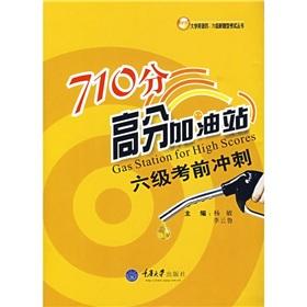 Immagine del venditore per 710 points score stations: six exam sprint (with CD Disc 1)(Chinese Edition) venduto da liu xing