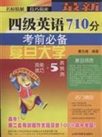 Imagen del vendedor de 710 points English exam the latest must-four: sets of skills and techniques to predict +5 (with MP3 CD)(Chinese Edition) a la venta por liu xing