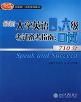 Immagine del venditore per 710 points English CET series of counseling the latest English books CET Note Guide: Oral(Chinese Edition) venduto da liu xing