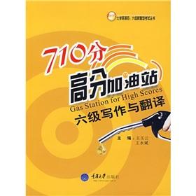 Imagen del vendedor de 710 points score stations: six writing and translation(Chinese Edition) a la venta por liu xing
