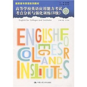 Immagine del venditore per Vocational English Textbook Series: College English Test test center analysis and intensive training (B Grade)(Chinese Edition) venduto da liu xing