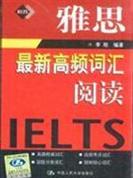 Seller image for IELTS: New high-frequency words to read(Chinese Edition) for sale by liu xing