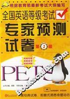 Imagen del vendedor de experts predict that the National English Test Paper - (Level 2) (Gold test Code)(Chinese Edition) a la venta por liu xing