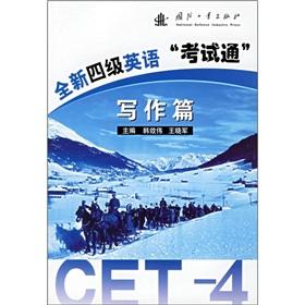 Immagine del venditore per new four English Test Link: Writing articles(Chinese Edition) venduto da liu xing