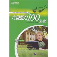 Seller image for New Oriental 2011 (Vol.1) 100 listening comprehension theme (with MP3)(Chinese Edition) for sale by liu xing