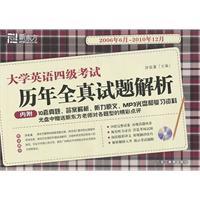 Image du vendeur pour New Oriental CET resolve questions over the years the whole truth (with MP3) 2006.6-2010.12(Chinese Edition) mis en vente par liu xing