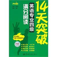 Immagine del venditore per 14 four-day break out of English reading(Chinese Edition) venduto da liu xing