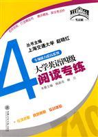 Immagine del venditore per special ability to test the bridge to improve series of books: Reading CET special training(Chinese Edition) venduto da liu xing