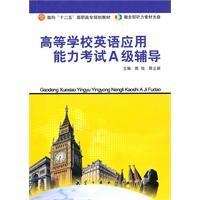 Immagine del venditore per College English Test A-counseling (second five-vocational) ( with CD. 1)(Chinese Edition) venduto da liu xing