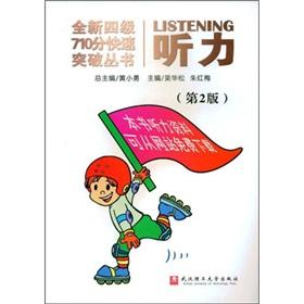 Imagen del vendedor de 710 points fast break new four books: Listening(Chinese Edition) a la venta por liu xing