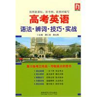 Immagine del venditore per Matriculation English grammar skills in real argument(Chinese Edition) venduto da liu xing