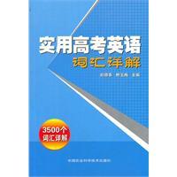 Immagine del venditore per Practical Examination Detailed English Vocabulary(Chinese Edition) venduto da liu xing