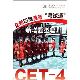 Immagine del venditore per new four English Test Link Add Questions articles(Chinese Edition) venduto da liu xing