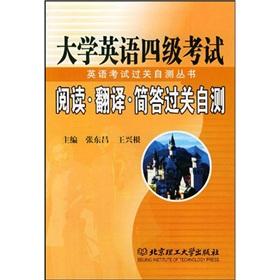 Imagen del vendedor de CET Read essays for the self-test pass(Chinese Edition) a la venta por liu xing