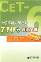 Seller image for 710 points English vocabulary breakthrough CET: Memorize and refined(Chinese Edition) for sale by liu xing